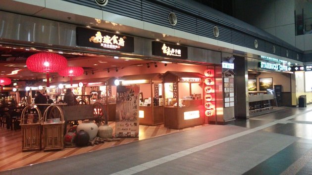 レストランとスターバックス